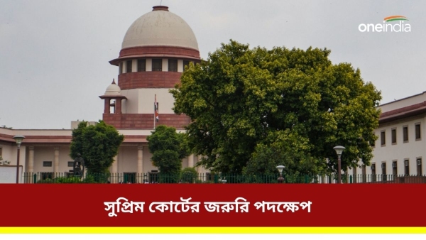 মেডিক্যালে ভর্তির তদন্তে অন্তর্বর্তী স্থগিতাদেশ সুপ্রিম কোর্টের মেডিক্যালে ভর্তির তদন্তে অন্তর্বর্তী স্থগিতাদেশ সুপ্রিম কোর্টের