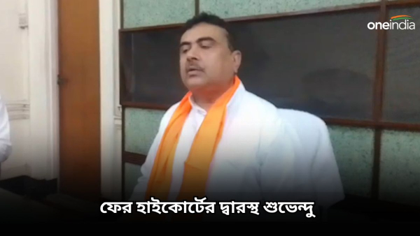 Suvendu Adhikari Suvendu Adhikari