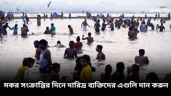 Makar Sankranti 2024 Makar Sankranti 2024