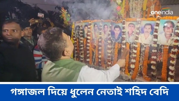 নেতাই দিবস