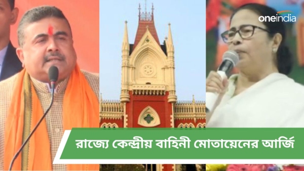 Mamata Banerjee and Suvendu Adhikari