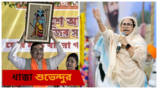 TMC Sampriti Rally