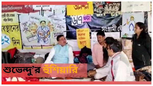 কিছু হলে বাংলায় আগুন জ্বলবে