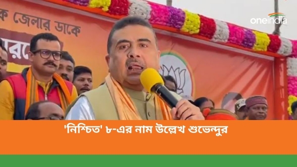 শুভেন্দু অধিকারী শুভেন্দু অধিকারী