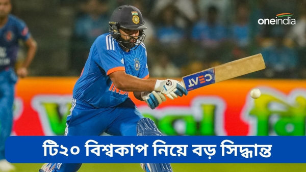 Rohit Sharma: টি২০ বিশ্বকাপের দল নিয়ে বিরাট ইঙ্গিত রোহিতের