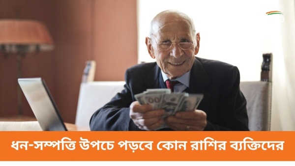 Shukra Mangal Yuti 2024 Shukra Mangal Yuti 2024