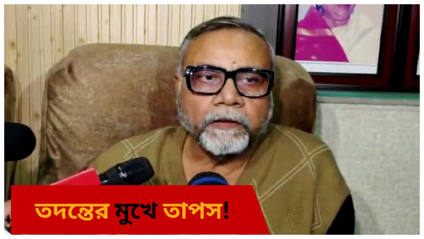 west Bengal Recruitment Scam: