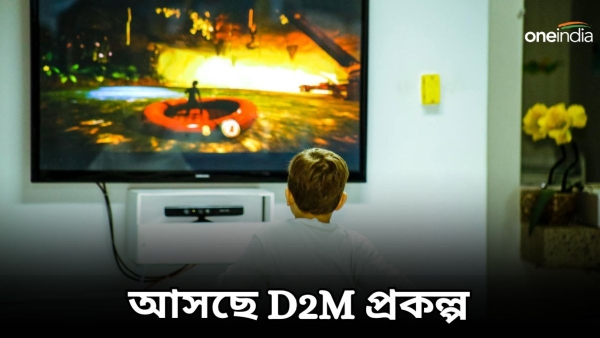 Free Live TV Movies D2M project