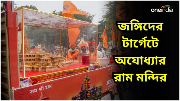 Ayodhya Ram Mandir