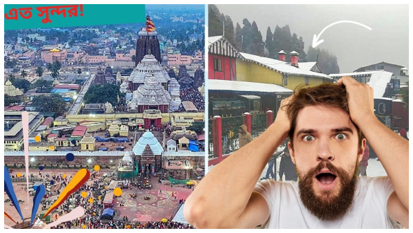 Puri-Darjeeling Special Train