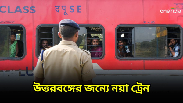 Sealdah Balurghat Express