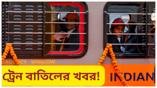 List of Train Cancelled List of Train Cancelled