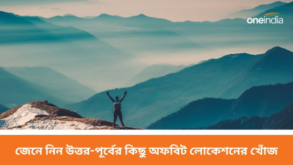 Northeast is the travel hotspot for 2024