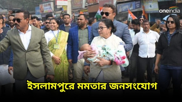 ইসলামপুরে জন সংযোগ যাত্রা করলেন মমতা বন্দ্যোপাধ্যায়, কোলে তুলে নিলেন শিশুকে
