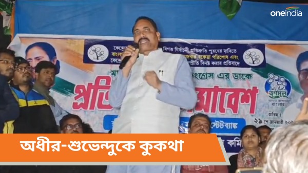 শুভেন্দু অধিকারীকে মীরজাফর ও অধীর চৌধুরীকে বিজেপির দালাল বলে আক্রমণ তৃণমূল বিধায়কের