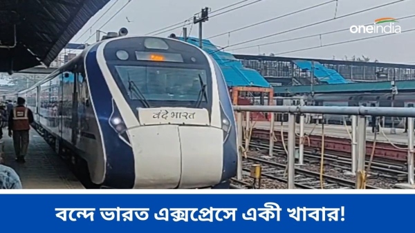 Vande Bharat Express