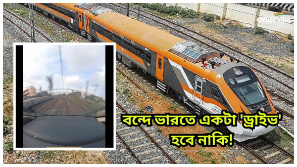 Railway released video of Vande Bharat Express