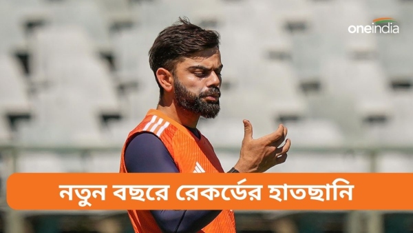 Virat Kohli: বিরাট কোহলি নতুন বছরে ভাঙার মুখে সচিন তেন্ডুলকরের একাধিক রেকর্ড
