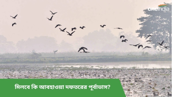 আবহাওয়া আবহাওয়া