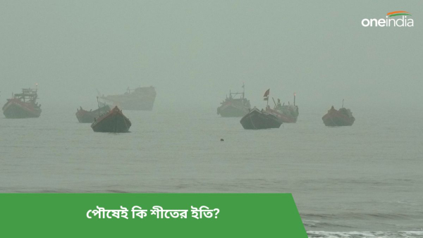 বাংলার জেলাগুলির আবহাওয়ার পূর্বাভাস একনজরে