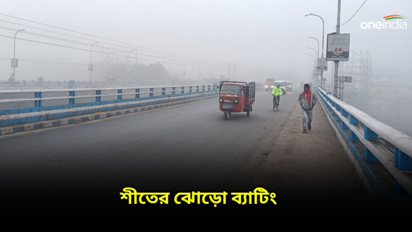 বাংলার জেলাগুলির আবহাওয়ার পূর্বাভাস একনজরে