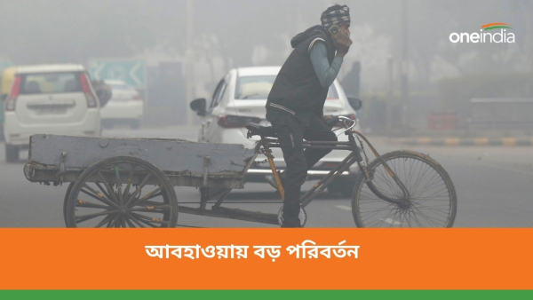  বাংলার কোথাও তুষারপাত কোথাও বৃষ্টির পূর্বাভাস