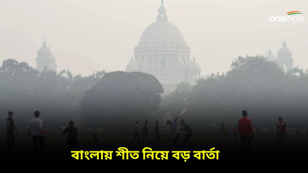 উত্তর ও দক্ষিণবঙ্গের আবহাওয়া একনজরে উত্তর ও দক্ষিণবঙ্গের আবহাওয়া একনজরে