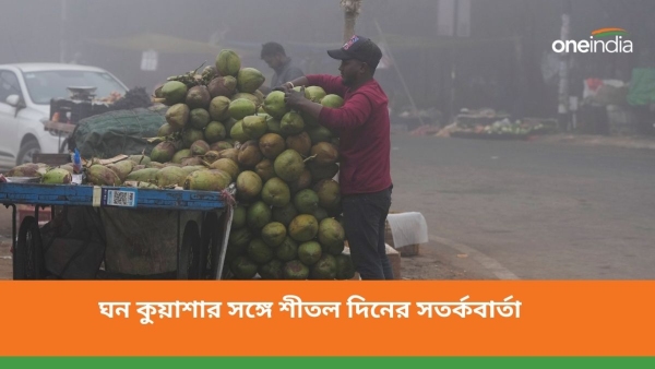 উত্তর ও দক্ষিণবঙ্গের আবহাওয়ার পূর্বাভাস একনজরে 