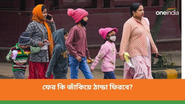 উত্তর ও দক্ষিণবঙ্গের আবহাওয়ার পূর্বাভাস 