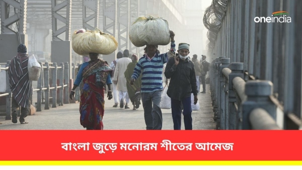 উত্তর ও দক্ষিণবঙ্গের আবহাওয়ার পূর্বাভাস 