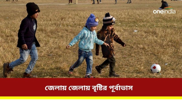 উত্তর ও দক্ষিণবঙ্গের আবহাওয়ার পূর্বাভাস উত্তর ও দক্ষিণবঙ্গের আবহাওয়ার পূর্বাভাস