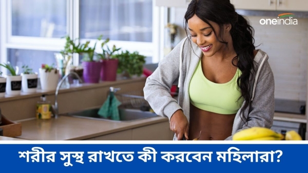 Health Tips