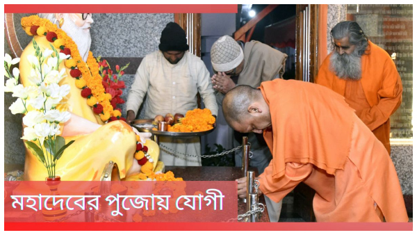 Yogi Adityanath