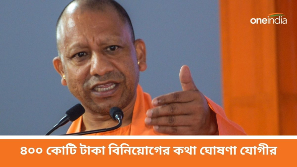 Yogi Adityanath
