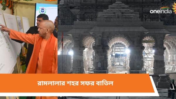 অযোধ্যায় যাচ্ছেন যোগী আদিত্যনাথ অযোধ্যায় যাচ্ছেন যোগী আদিত্যনাথ