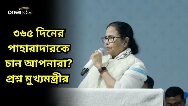 জেল ফুটো হয়ে বেরিয়ে আসবেন মমতা? ভোটে জেতার জন্য সকলকে গ্রেফতার করছে বিজেপি? জেল ফুটো হয়ে বেরিয়ে আসবেন মমতা? ভোটে জেতার জন্য সকলকে গ্রেফতার করছে বিজেপি?