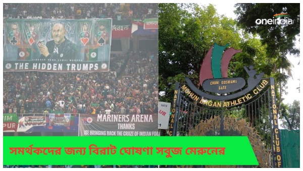 ISL 2023-24 ISL 2023-24