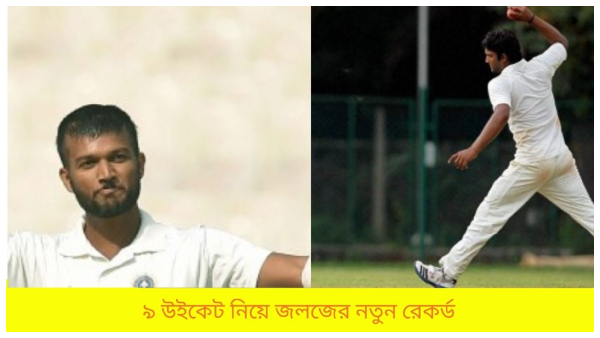 Ranji Trophy: Ranji Trophy: