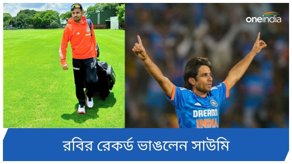 সাউমি পাণ্ডে সাউমি পাণ্ডে