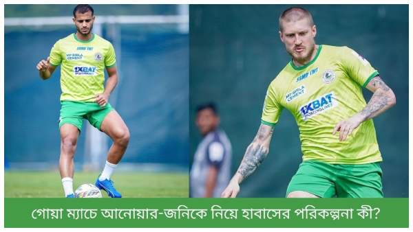  মোহনবাগান এসজি