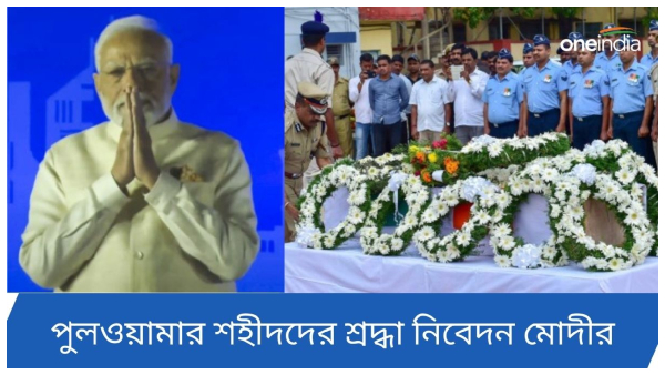 Pulwama Terror Attack