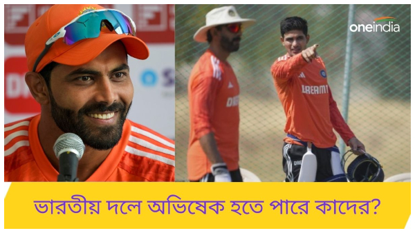 IND vs ENG IND vs ENG