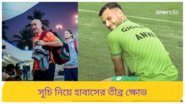 মোহনবাগান এসজি