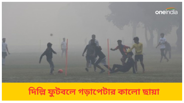 Delhi Soccer Associatio