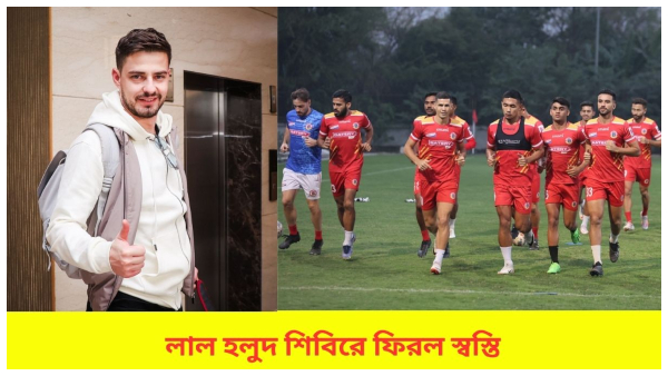 ISL 2023-24 ISL 2023-24