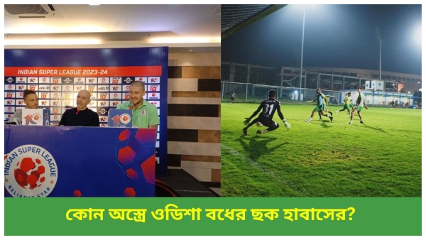 মোহনবাগান সুপার জায়ান্ট