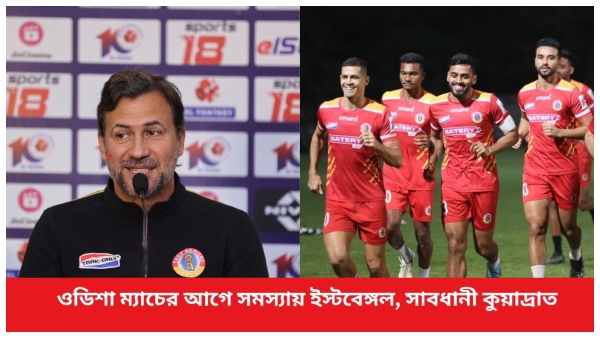 ISL 2023-24: East Bengal team