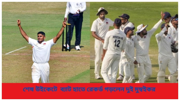 Ranji Trophy Ranji Trophy