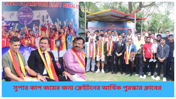 East Bengal East Bengal