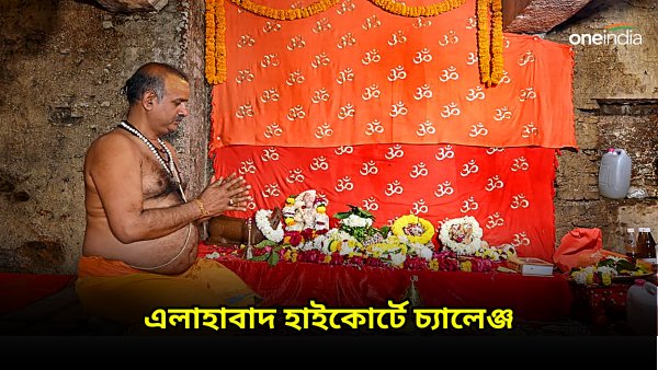 জ্ঞানব্যাপীর তেহখানায় পুজো, জুম্মাবারে এলাকায় পুলিশের কড়া নজরদারি জ্ঞানব্যাপীর তেহখানায় পুজো, জুম্মাবারে এলাকায় পুলিশের কড়া নজরদারি